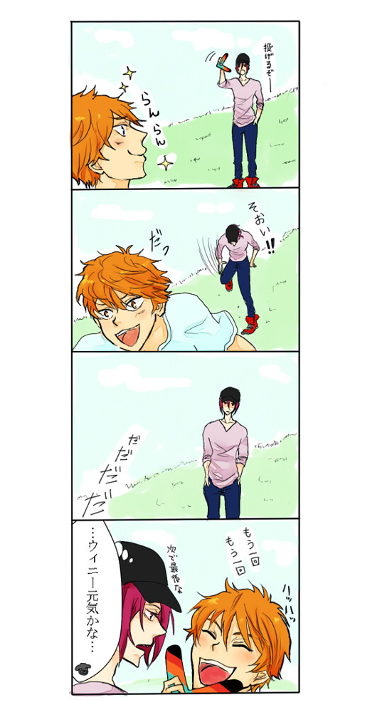 それゆけ百太郎