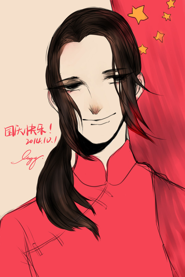 王耀
