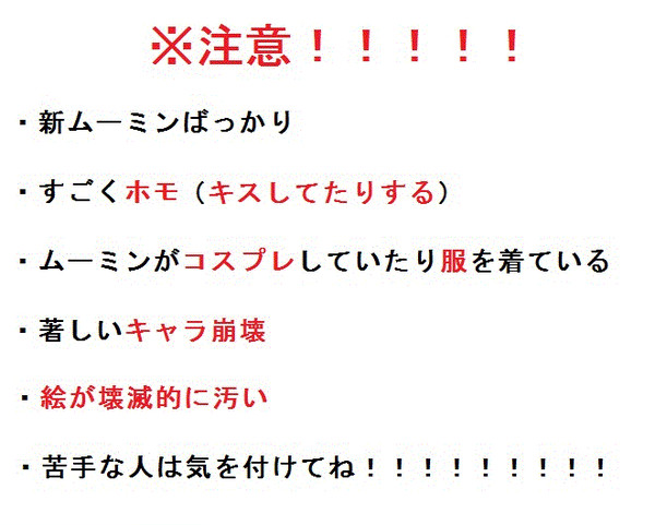 【腐】　スナムー詰め　【スナムー】