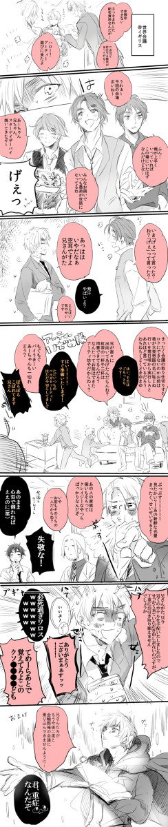 末っ子四男 兄三人