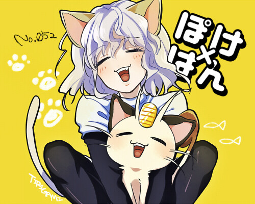 ぽけ×はん