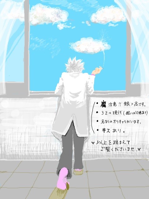 青い【銀高】