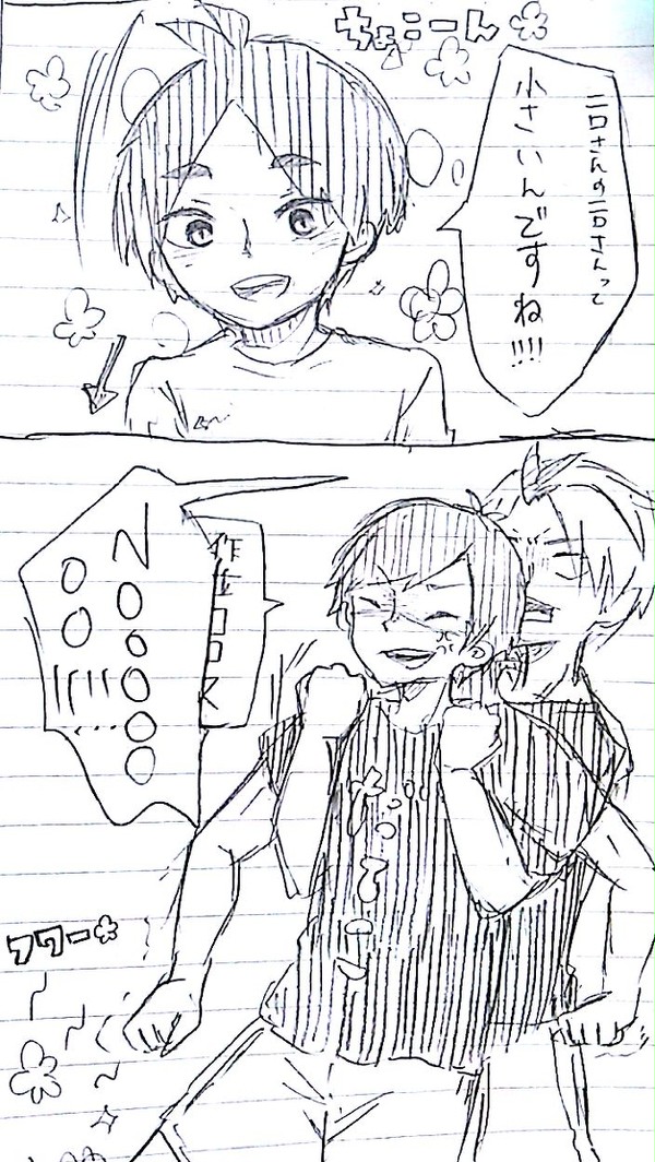 二口さん