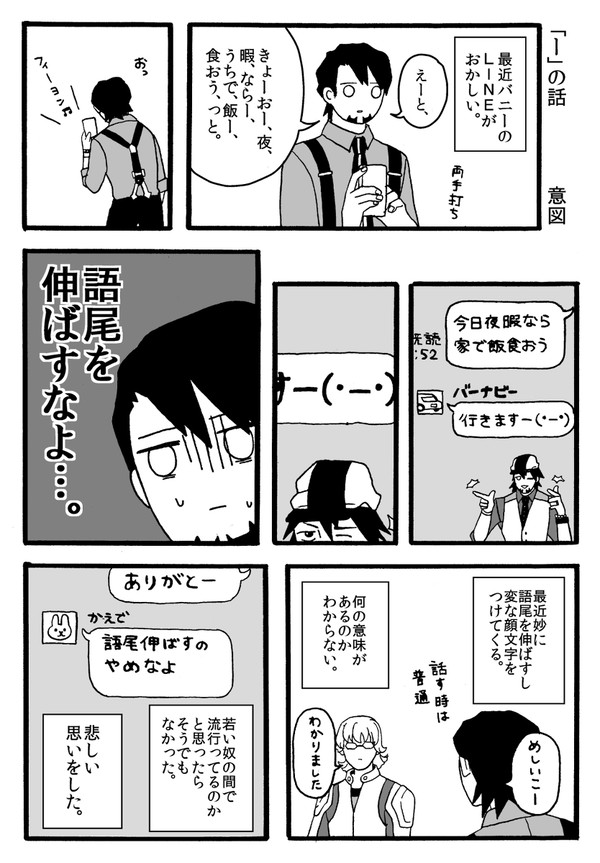 【腐向け】ーの話とお知らせ