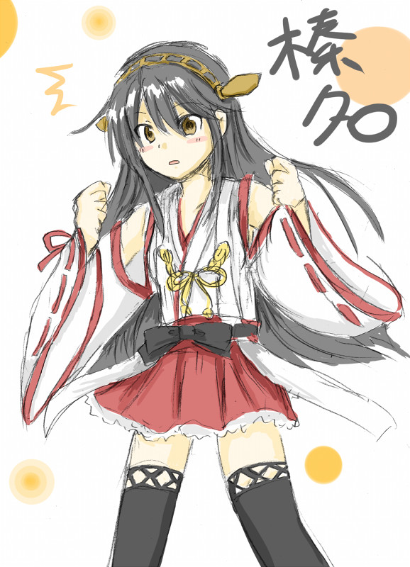 榛名たん