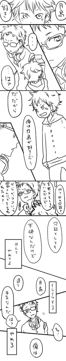 月日まんが【腐】