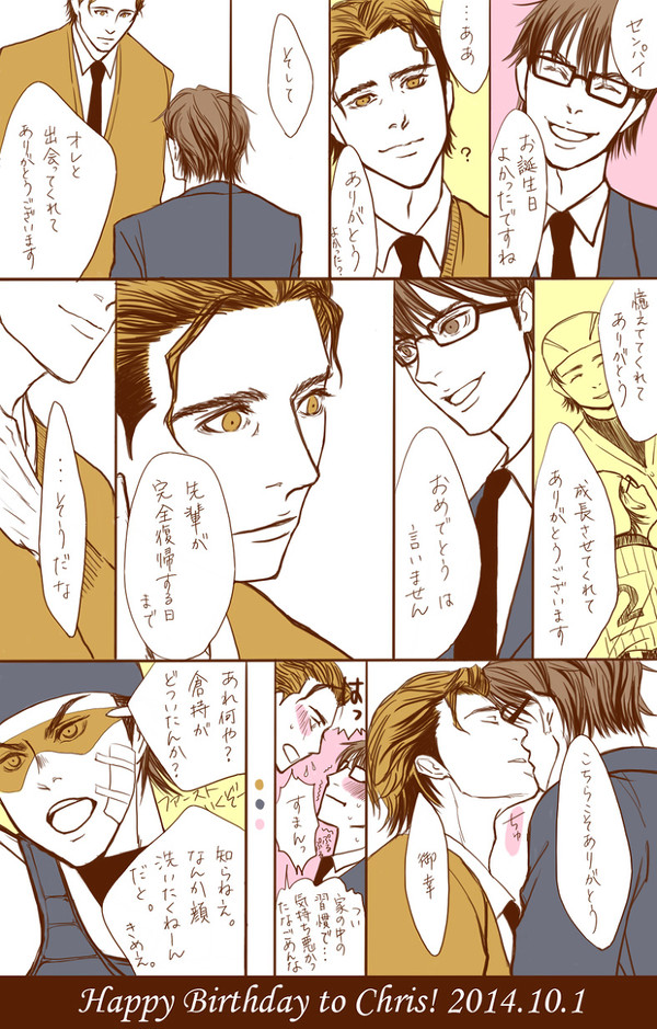 クリス先輩のお誕生日