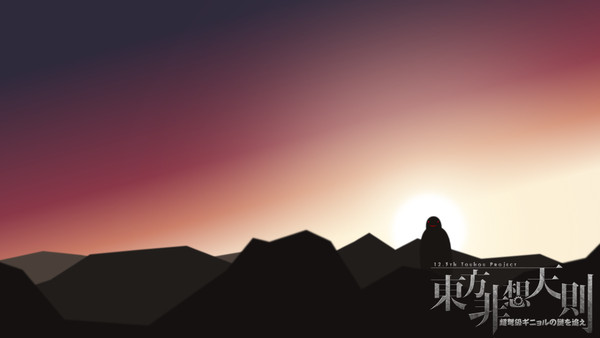 東方非想天則のタイトル画面