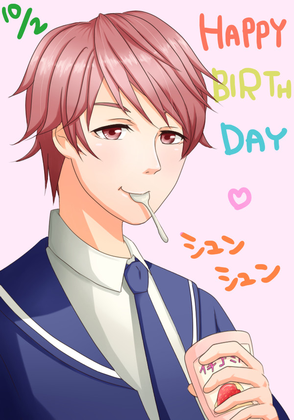 シュンシュン誕生日おめでとう！