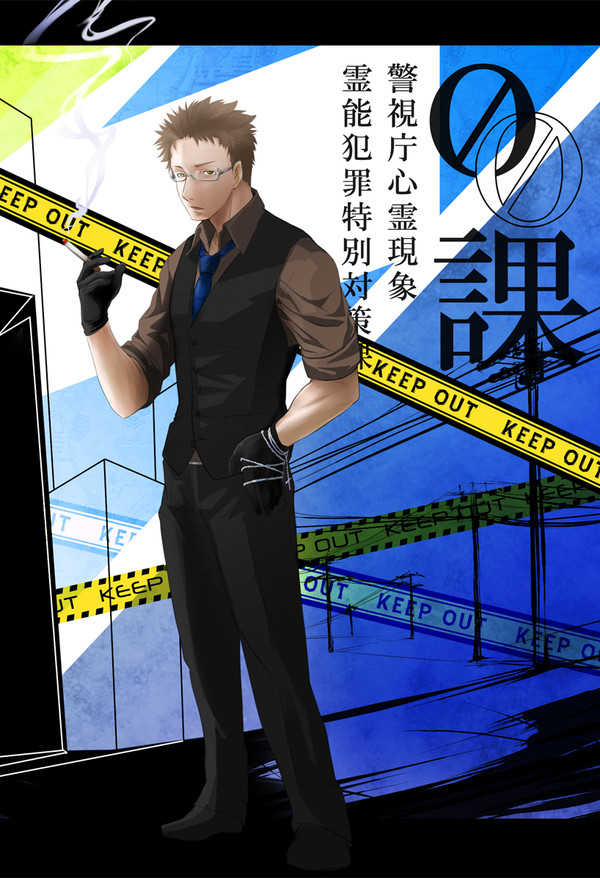 【00課】波方矢白【002】