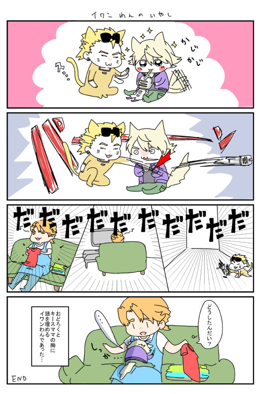【腐】まとめ【空折】