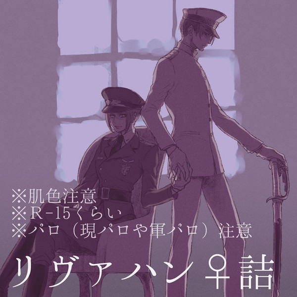 【進撃・NL】リヴァハン詰3