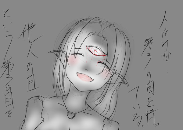 アナタモアルデショウ？