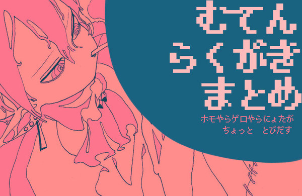 寿司づめ