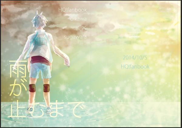 【IA8】新刊表紙【及菅】