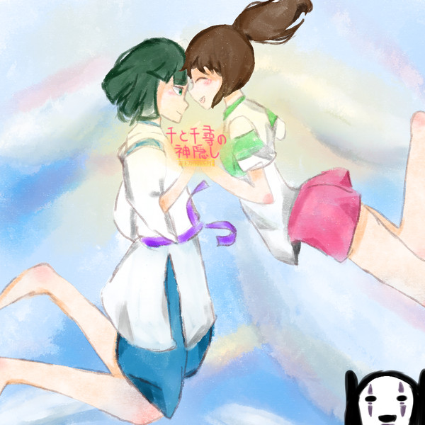 千と千尋の神隠し