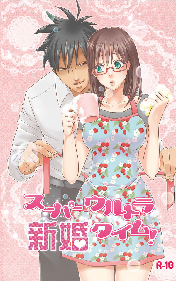 【SPARK9】スーパーウルトラ新婚タイム！（小説）【サンプル】