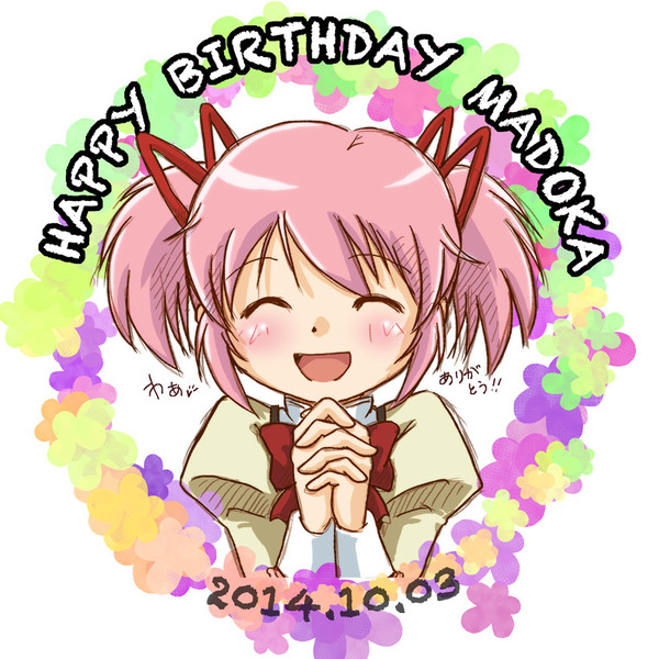 ハピバ！まどか