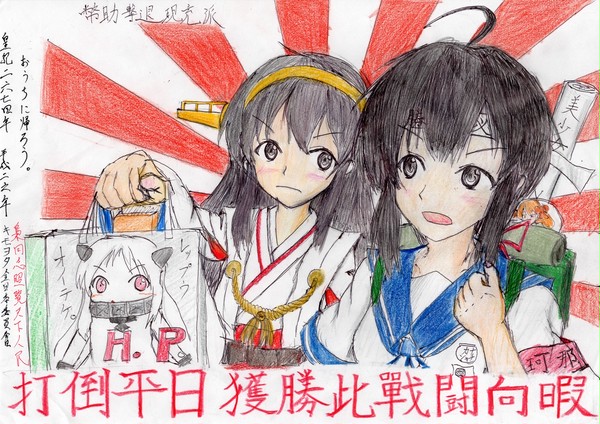 打倒多忙的平日　勝利此戦闘向暇