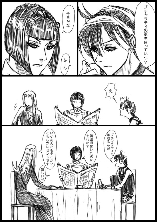 ブチャラティ誕生日おめでとう