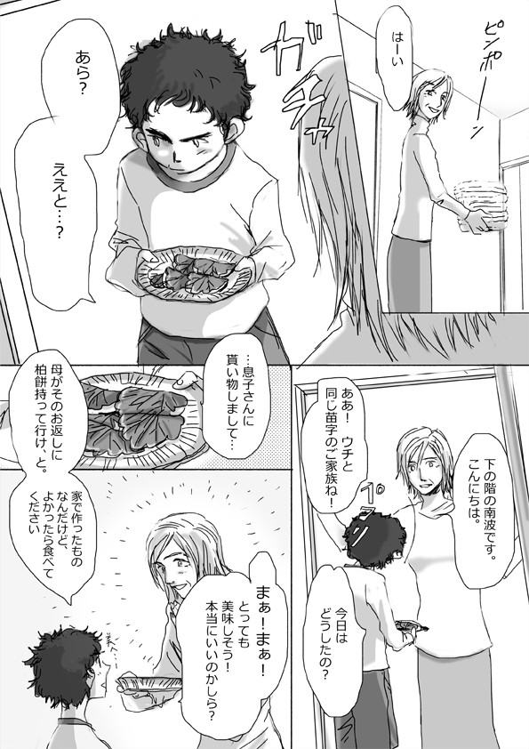 呼び名
