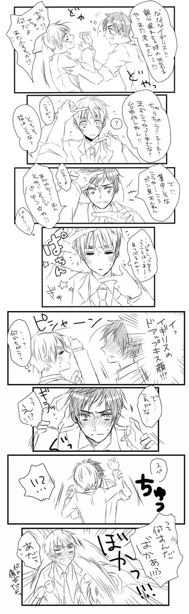 【腐向けAPH】ぱっちん【西英】