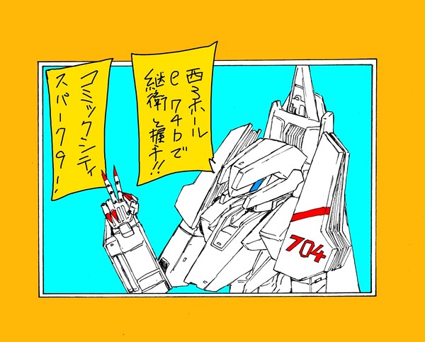 スパーク9参加します