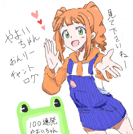 やよいちゃん１００連発