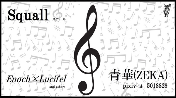 大問11 【”squall” 大18】