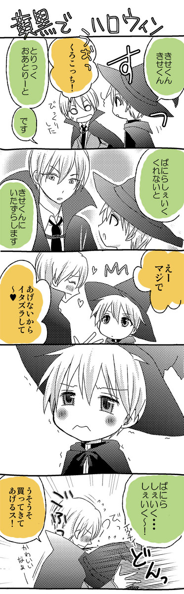 黄黒でハロウィンまんが