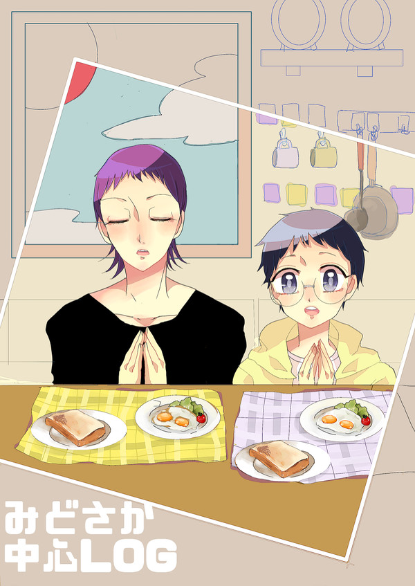 みどさかちゃん中心LOG