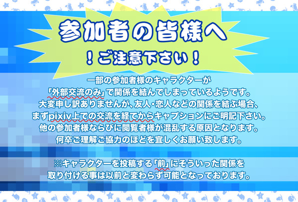 【ポセパレ】ご注意下さい！【エントランス】10/4追記更新