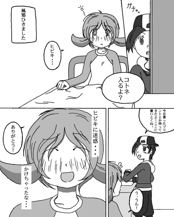 ポケモン学園「告白！」