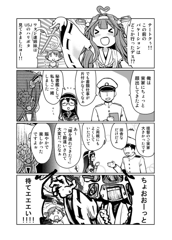 艦これ漫画10