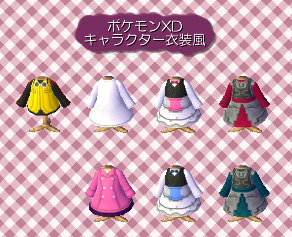 【とび森】ポケモンXD　キャラクター衣装風