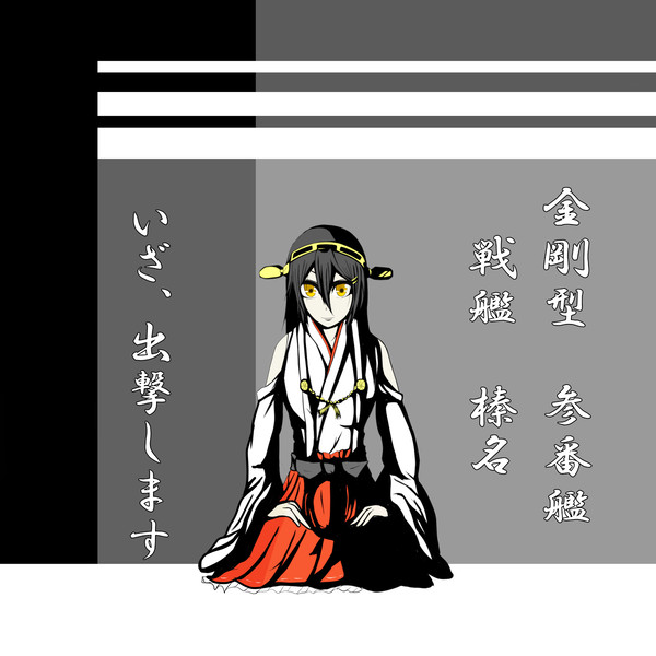 これより粛々と