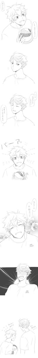 【及日】君のためなら