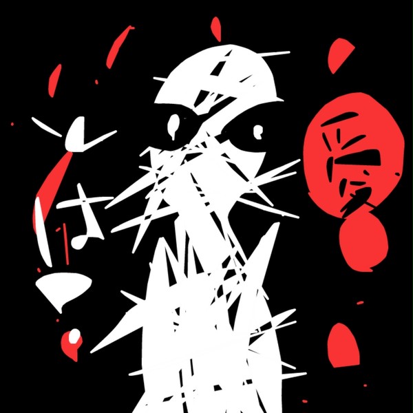 病み