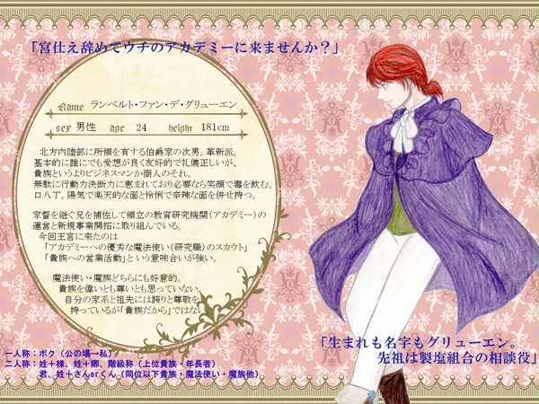 【KMM】ランベルト・グリューエン【貴族】