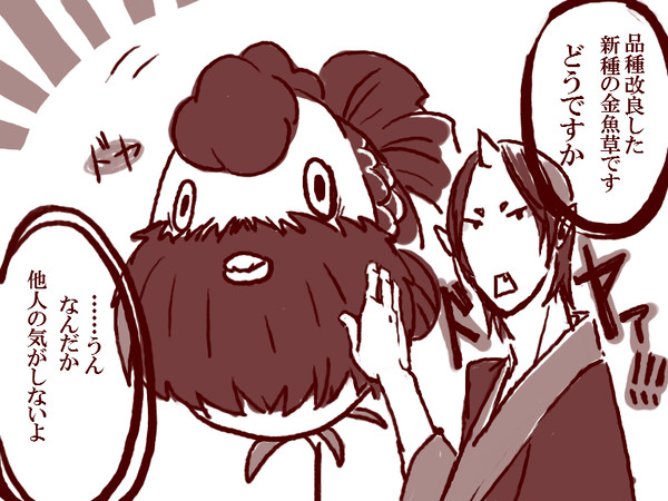 【腐有】鬼徹落書き詰め合わせ４