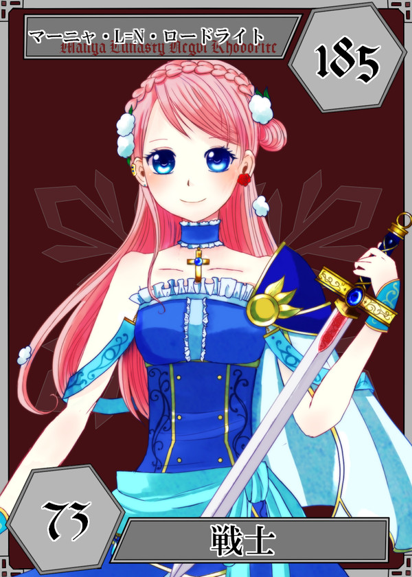 【六花奇譚】マーニャ【第5期】