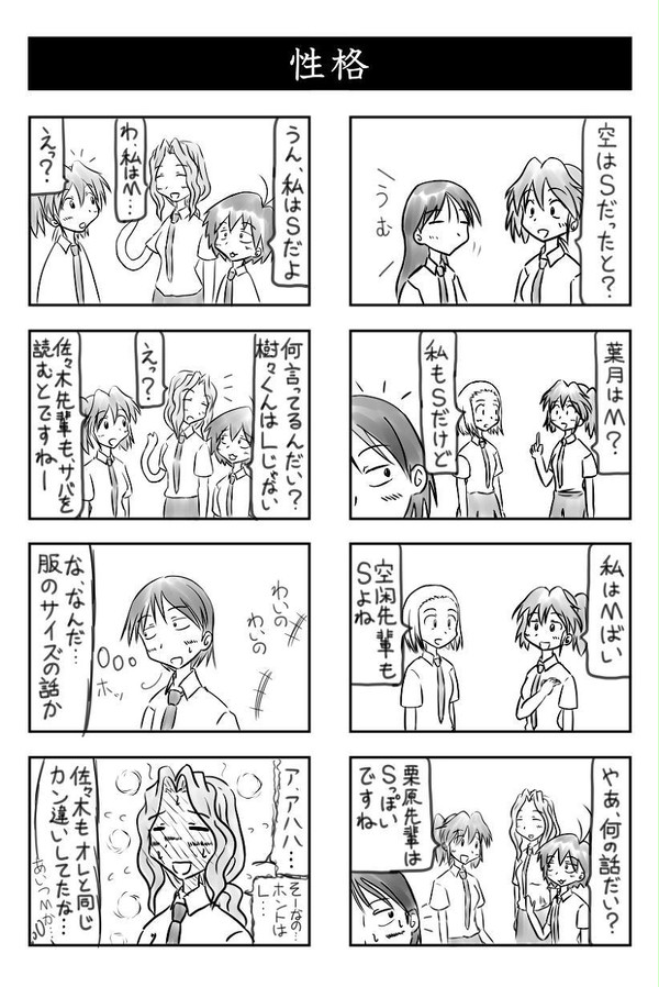 性格