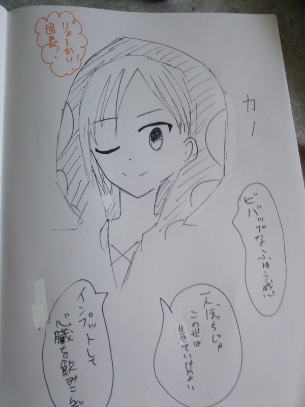 カゲプロ男子軍。