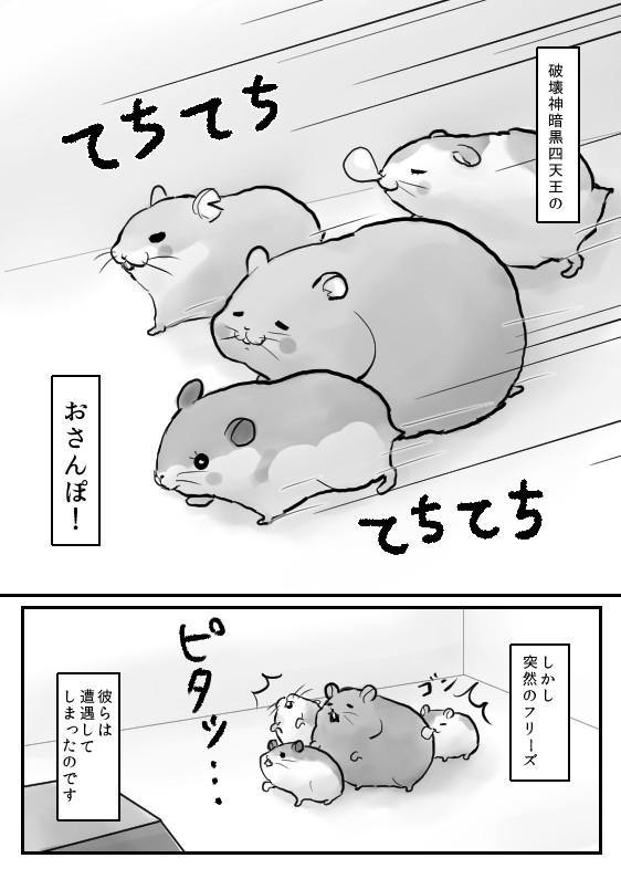 日向フィギュアと破壊神暗黒四天王