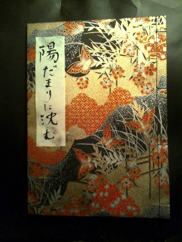 陽炎型、抜錨します！新刊サンプル/陽だまりに沈む
