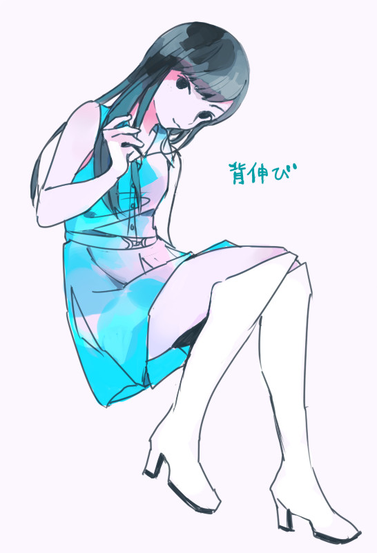今から