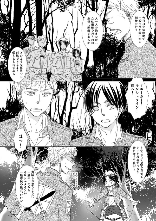 エレジャンマンガ②