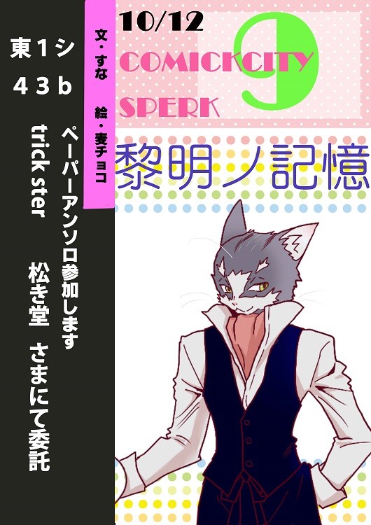 ペーパーアンソロ