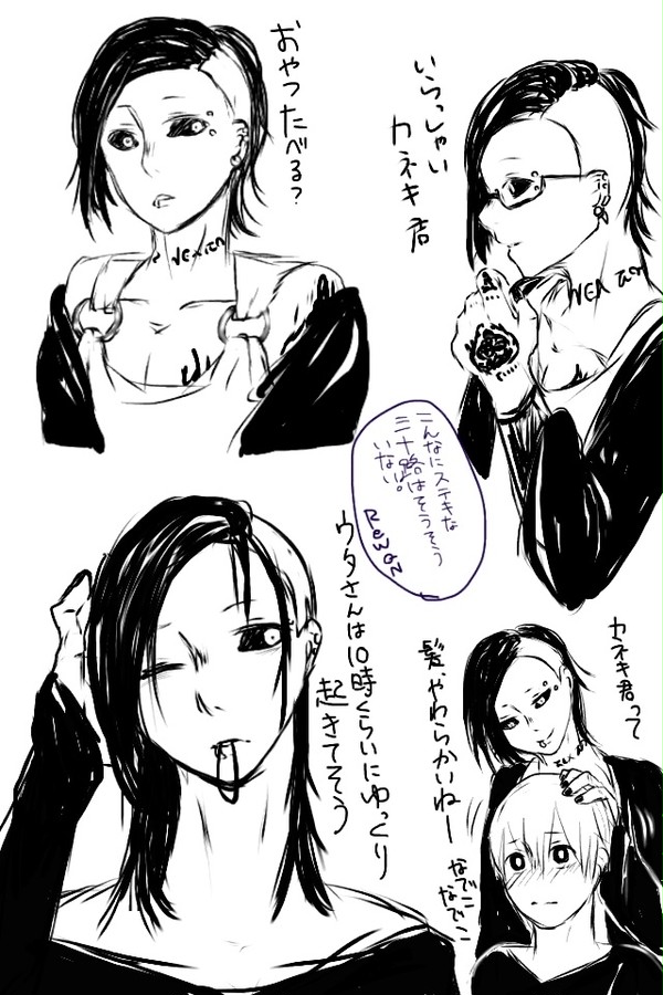 ウタさん詰め合わせ