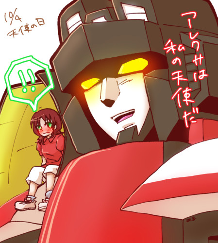 天使の日スタアレ